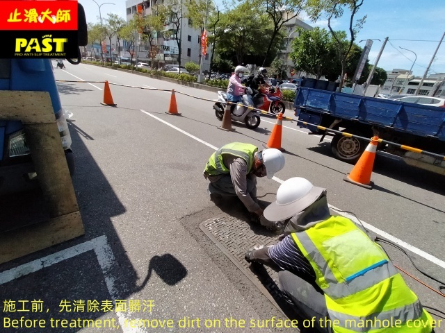 寬頻孔蓋防滑