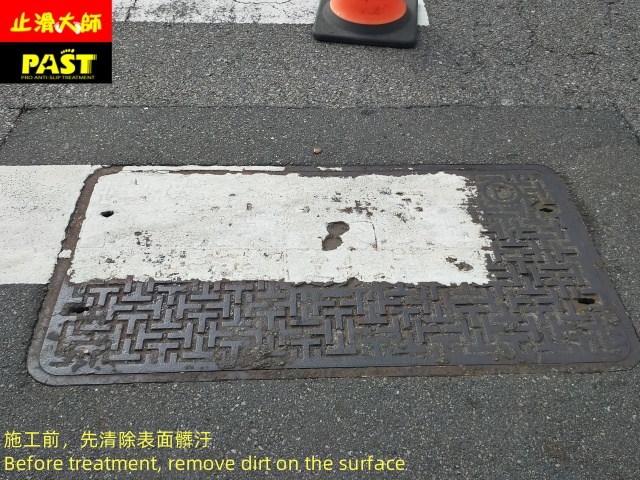 人手孔蓋防滑