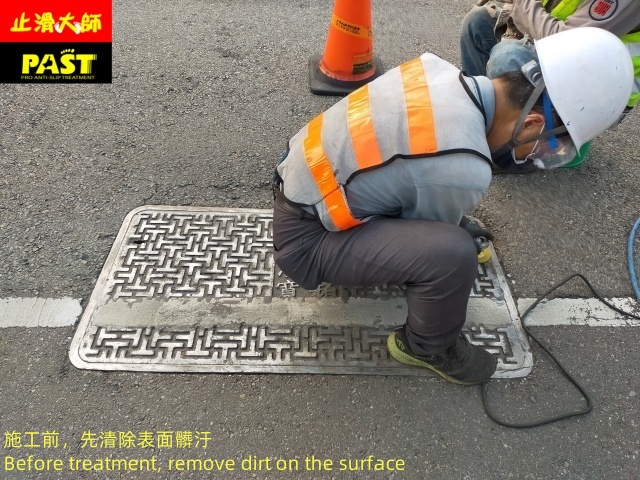 人手孔蓋防滑