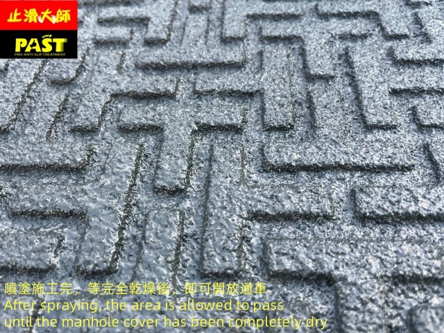 寬頻孔蓋防滑