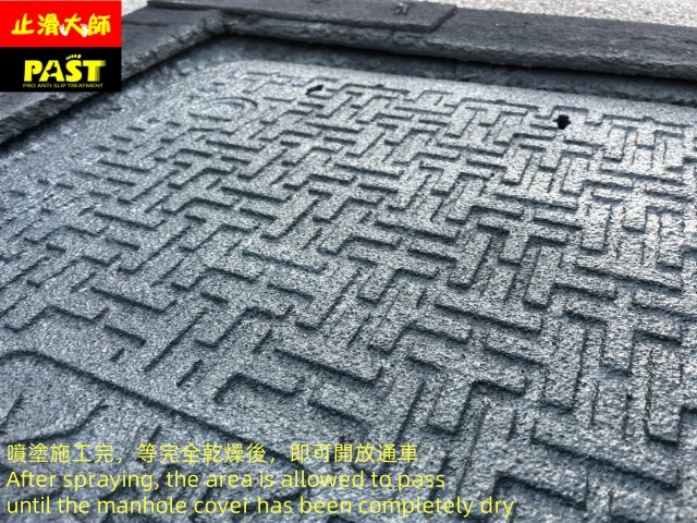 寬頻孔蓋防滑