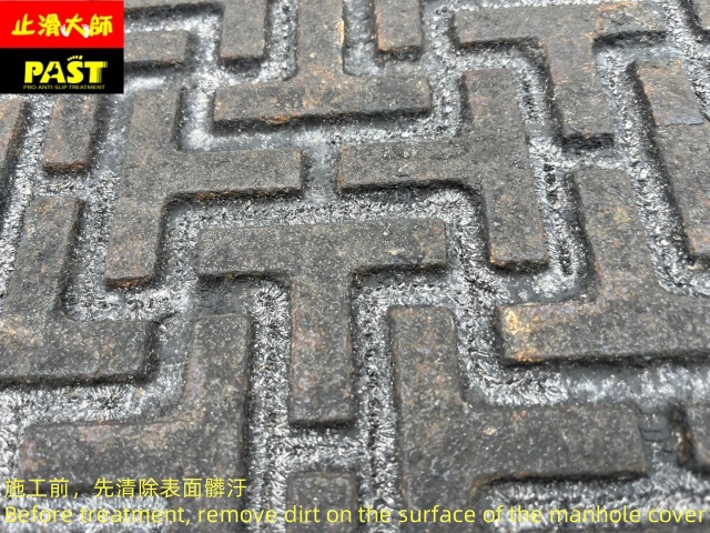 寬頻孔蓋防滑