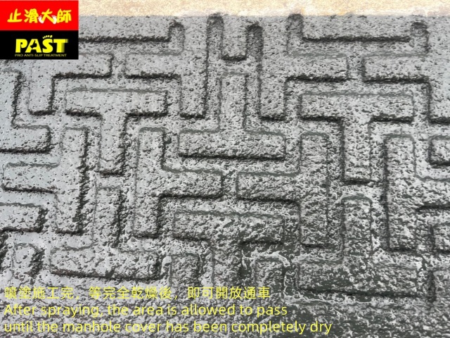 寬頻孔蓋防滑
