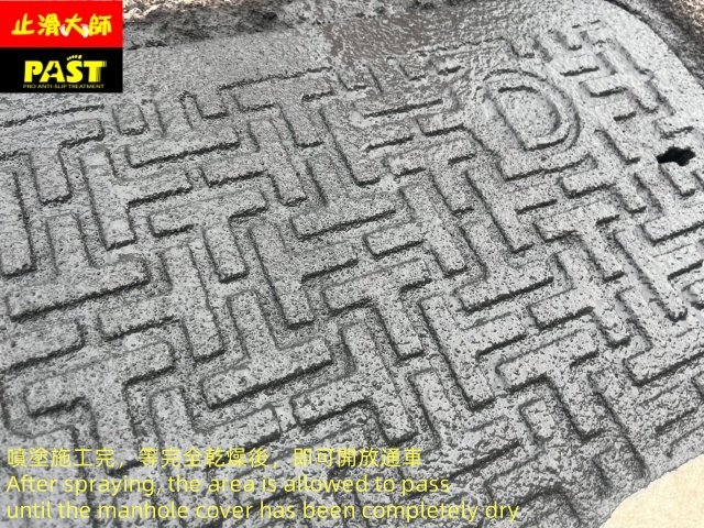 寬頻孔蓋防滑