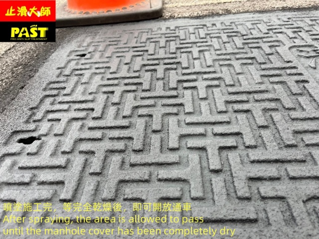 寬頻孔蓋防滑