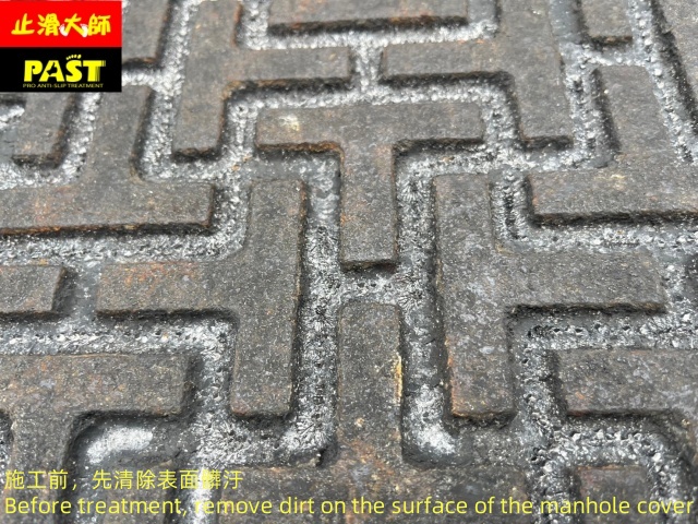 寬頻孔蓋防滑