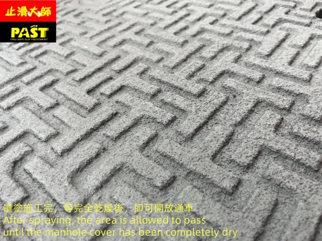 寬頻孔蓋防滑