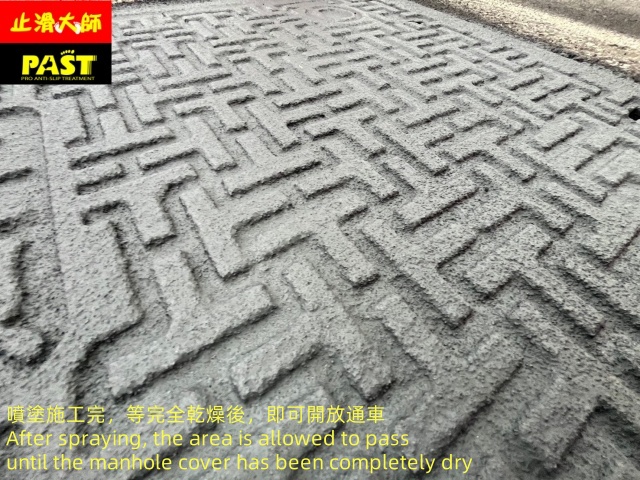 寬頻孔蓋防滑