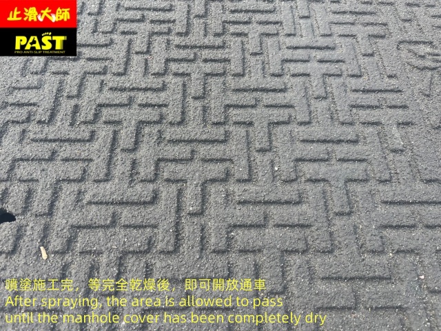 孔蓋止滑