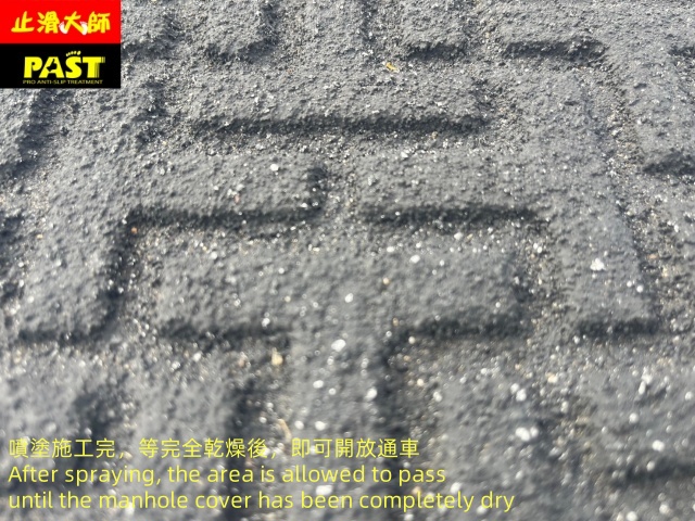 孔蓋止滑