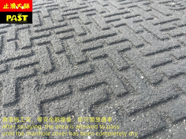 孔蓋止滑