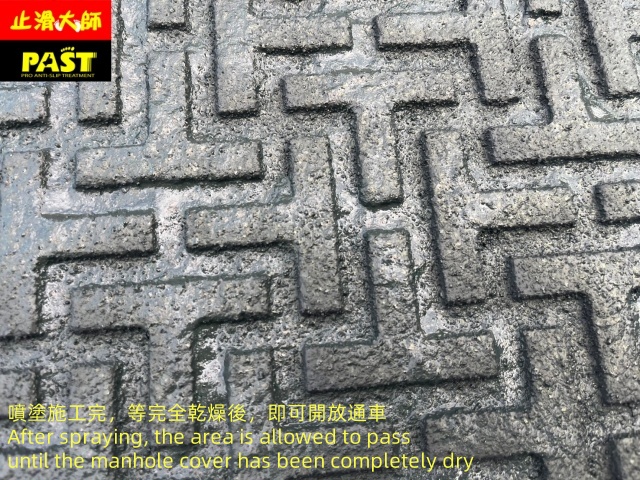 孔蓋止滑
