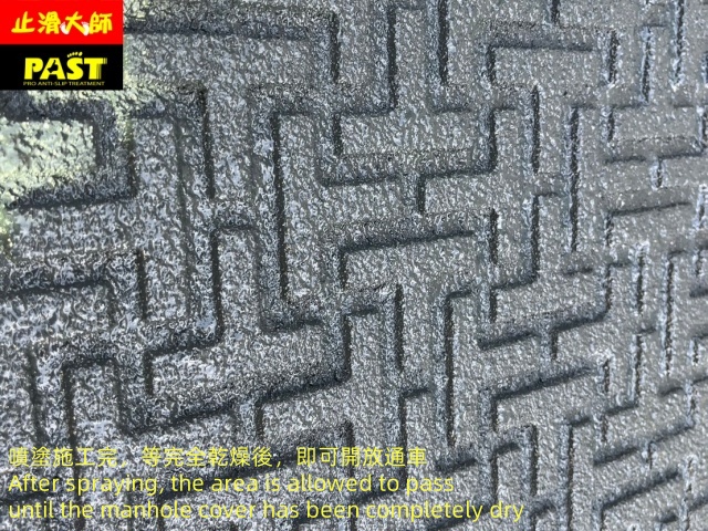 孔蓋止滑