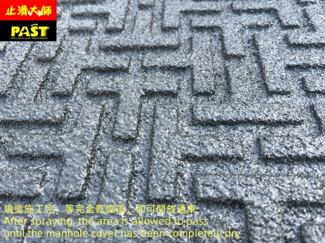 孔蓋止滑