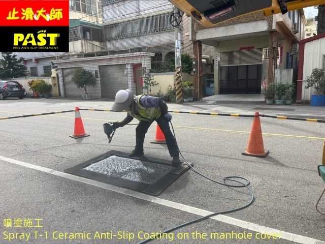坑渠蓋止滑