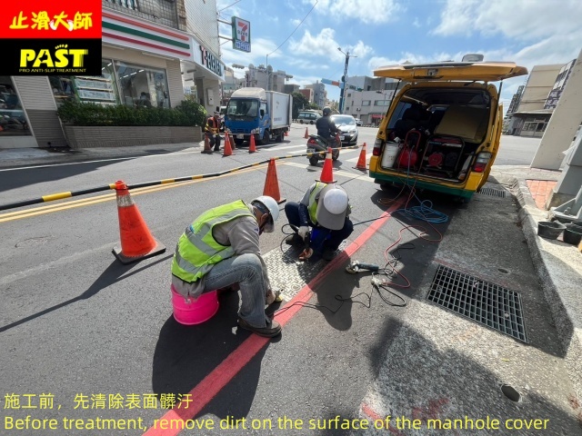 人孔蓋防滑塗料