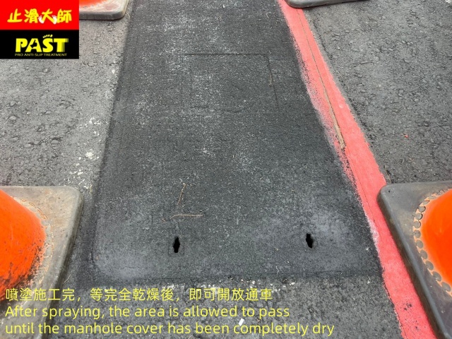人孔蓋防滑塗料