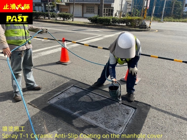人孔蓋防滑塗料