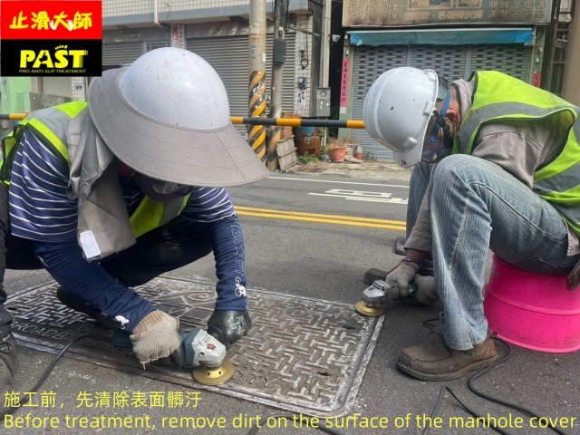 人孔蓋抗滑塗料