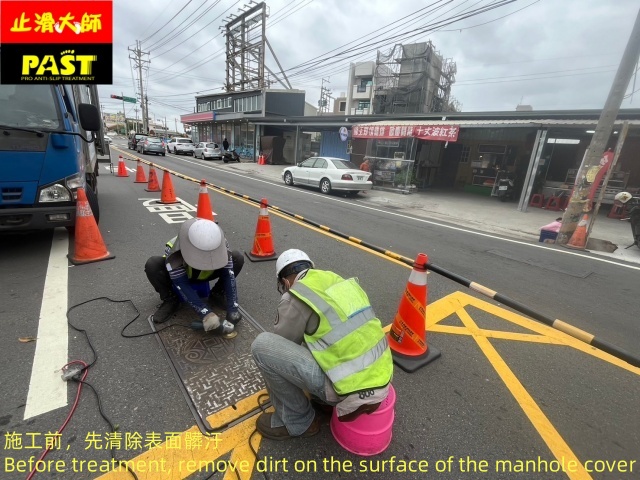 人孔蓋抗滑塗料