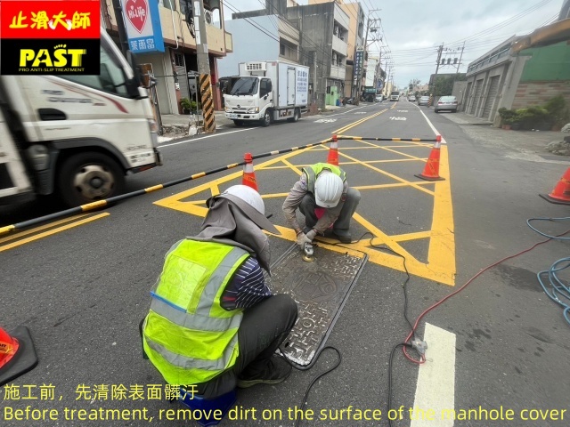 人孔蓋抗滑塗料