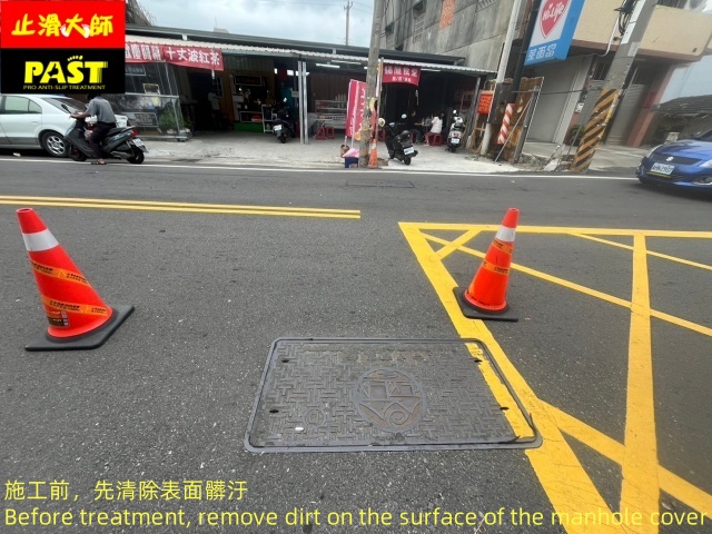 人孔蓋抗滑塗料