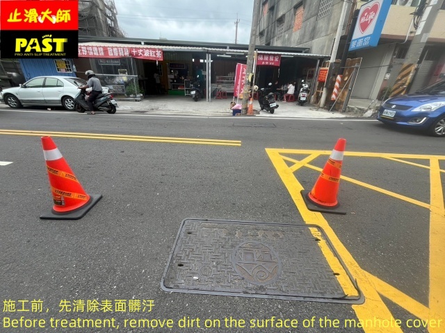 人孔蓋抗滑塗料