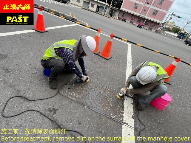 人孔蓋抗滑塗料