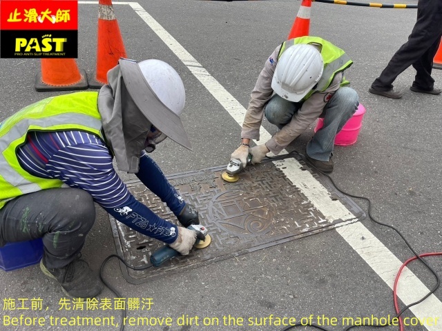 人孔蓋抗滑塗料