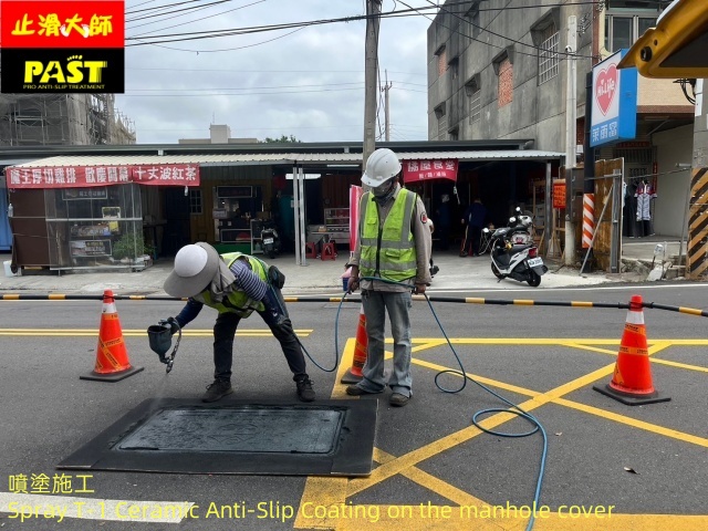 人孔蓋抗滑塗料