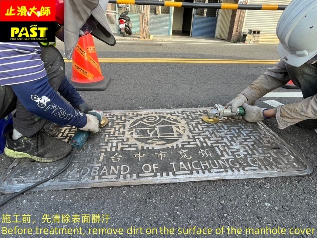 人孔蓋抗滑塗料
