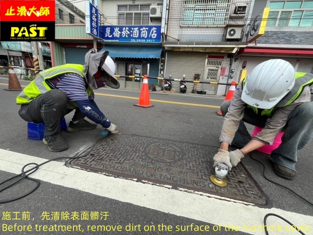 人孔蓋抗滑塗料