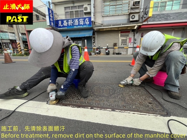 人孔蓋抗滑塗料