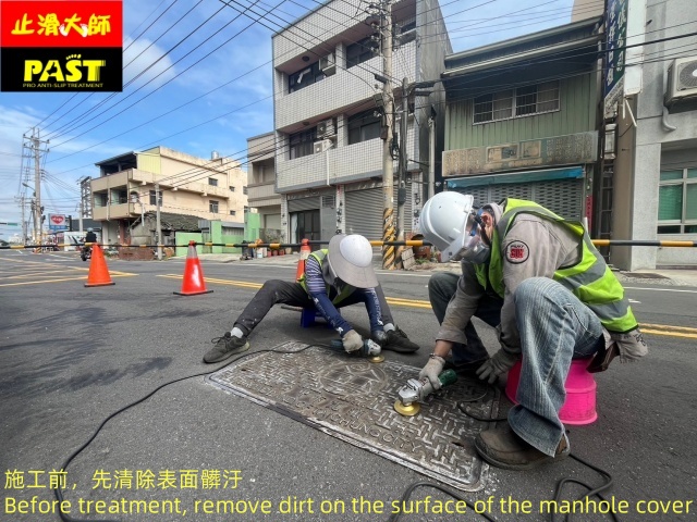 人孔蓋抗滑塗料