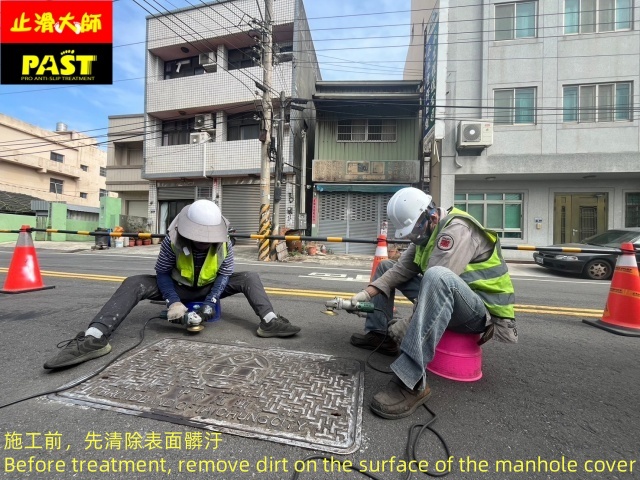 人孔蓋抗滑塗料