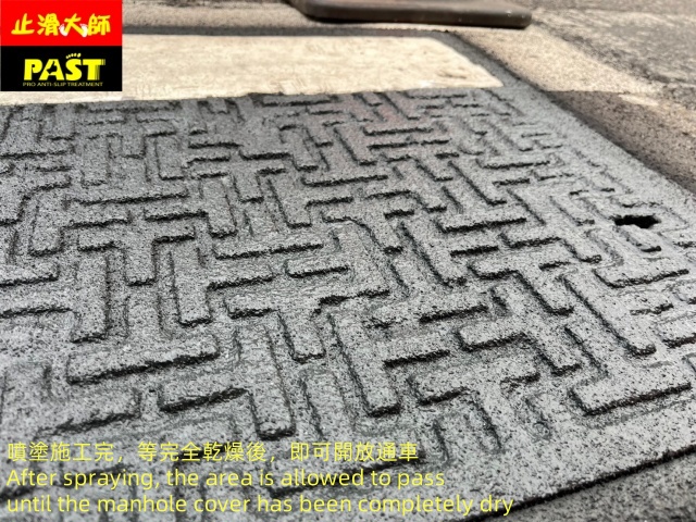 提升抗滑係數