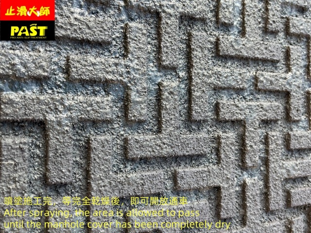 人孔蓋防滑