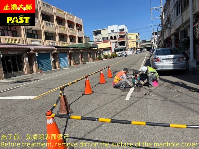人孔蓋防滑