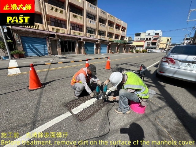 人孔蓋防滑