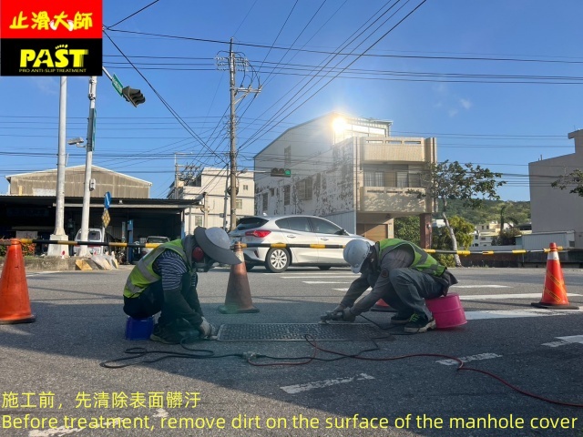 孔蓋止滑