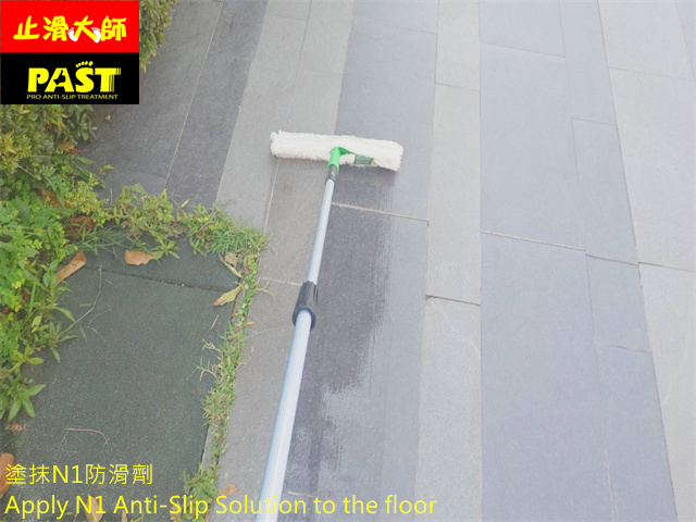磁磚地面防滑