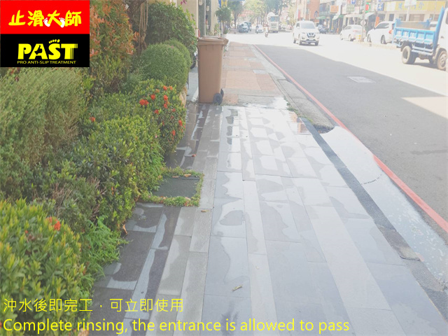 磁磚地面防滑