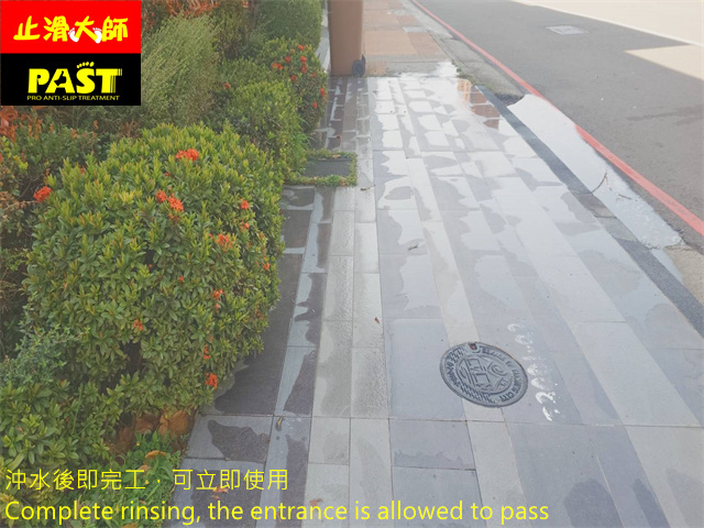 磁磚地面防滑