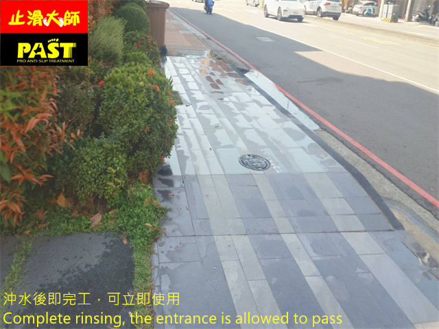 磁磚地面防滑