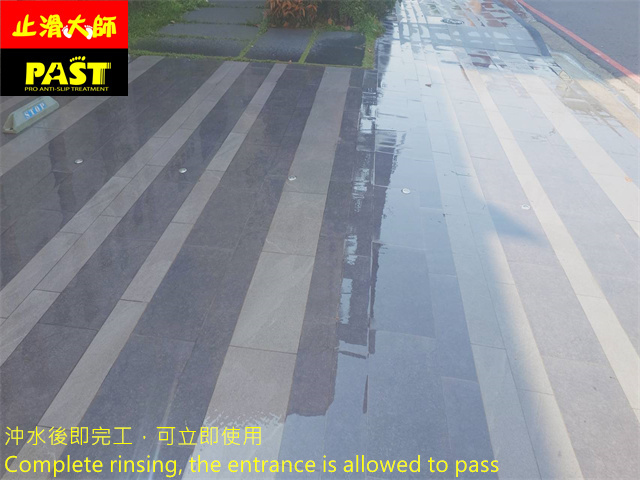 磁磚地面防滑