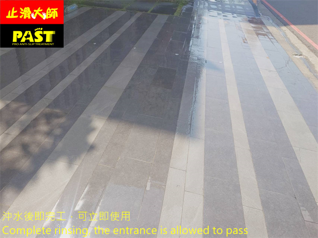 磁磚地面防滑