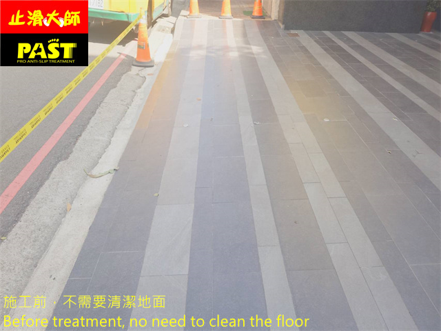 磁磚地面防滑