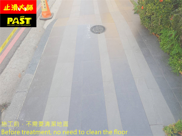 磁磚地面防滑