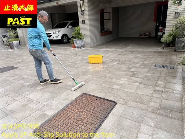 透天社區車道防滑