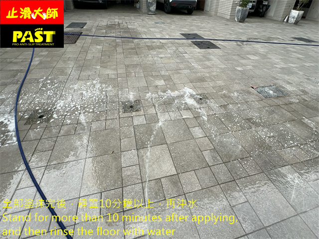 透天社區車道防滑